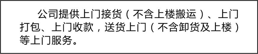 上门服务.jpg