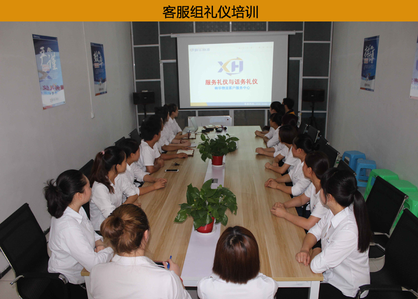 客服组礼仪培训.jpg