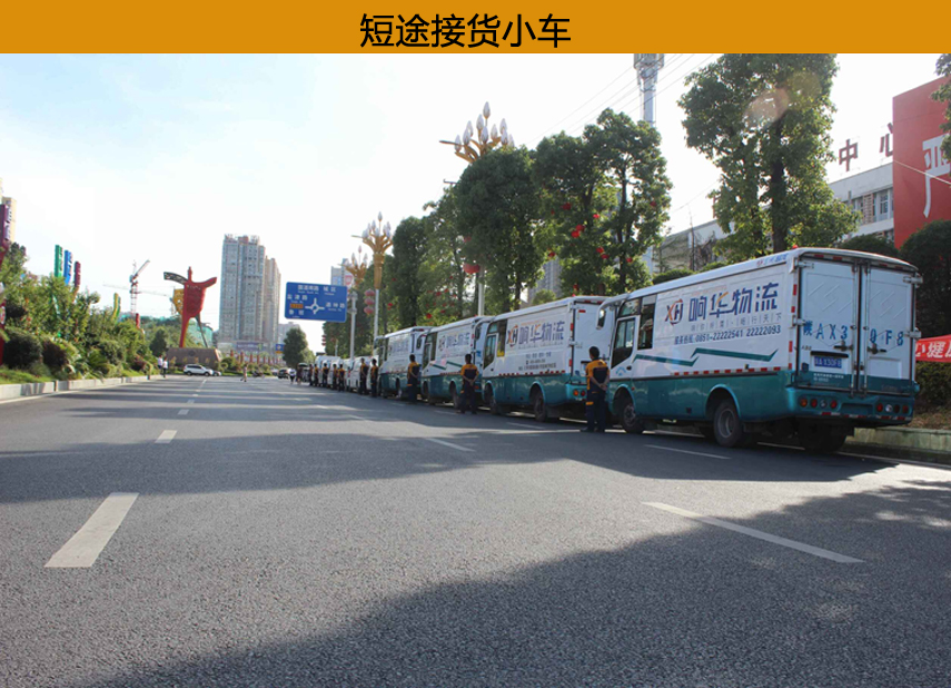 短途接货小车.jpg