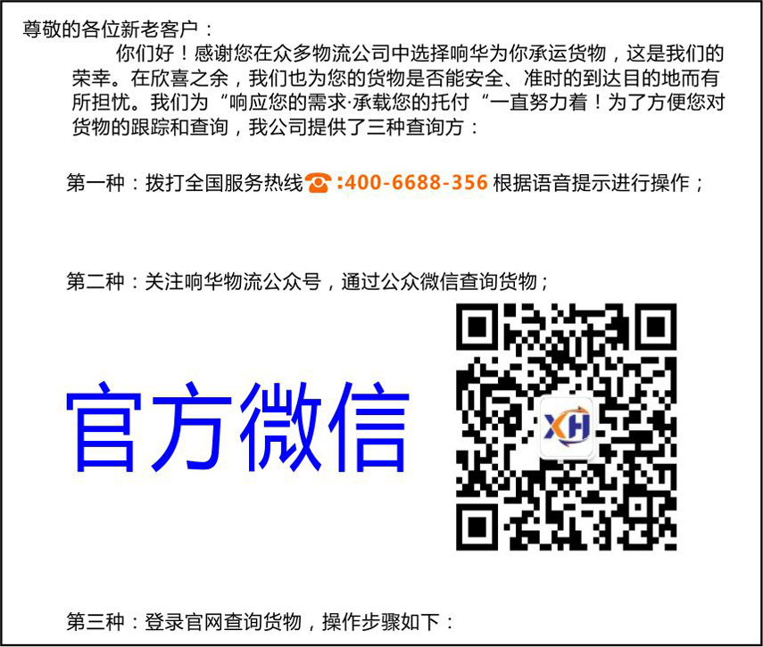 货物查询3种方式.jpg