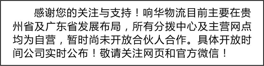 合伙人申请.jpg