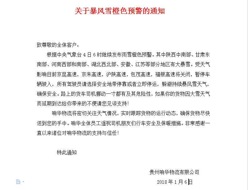 QQ图片20180106153154.png